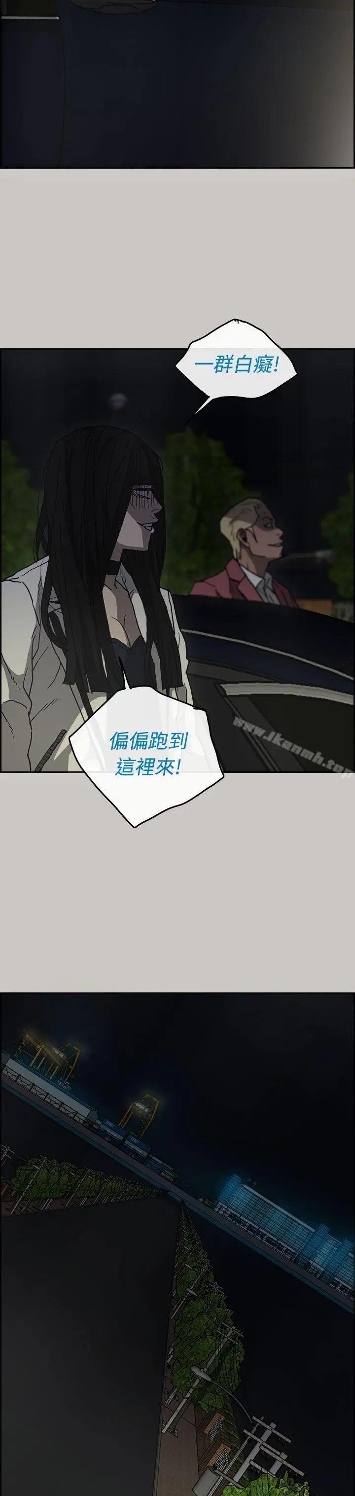 MAD:小姐与司机 第36话 第47页