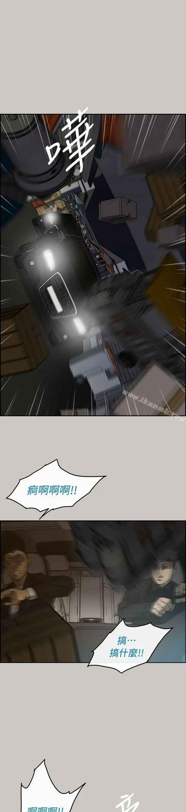 MAD:小姐与司机 第36话 第36页
