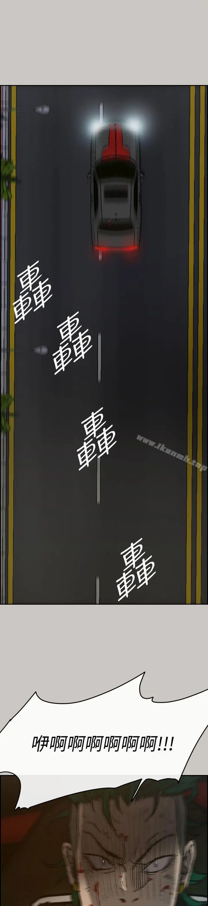 MAD:小姐与司机 第36话 第11页