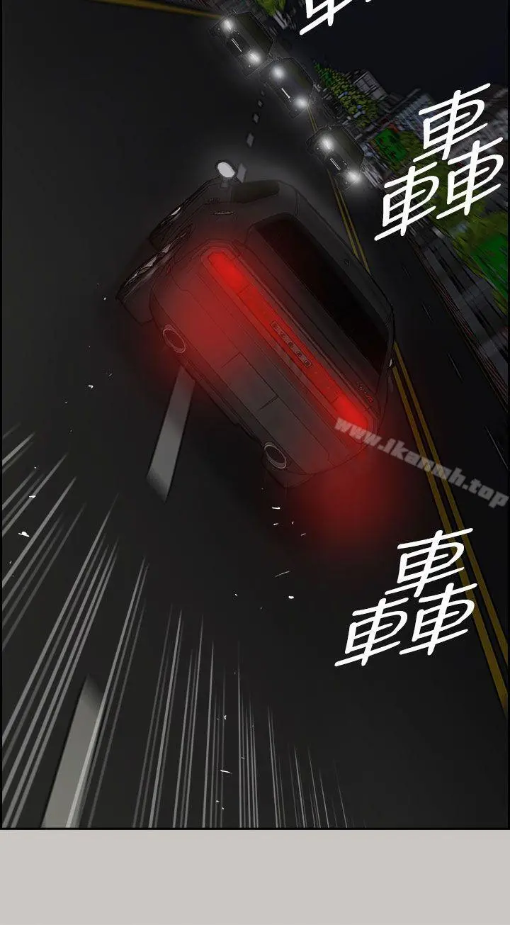 MAD:小姐与司机 第36话 第5页