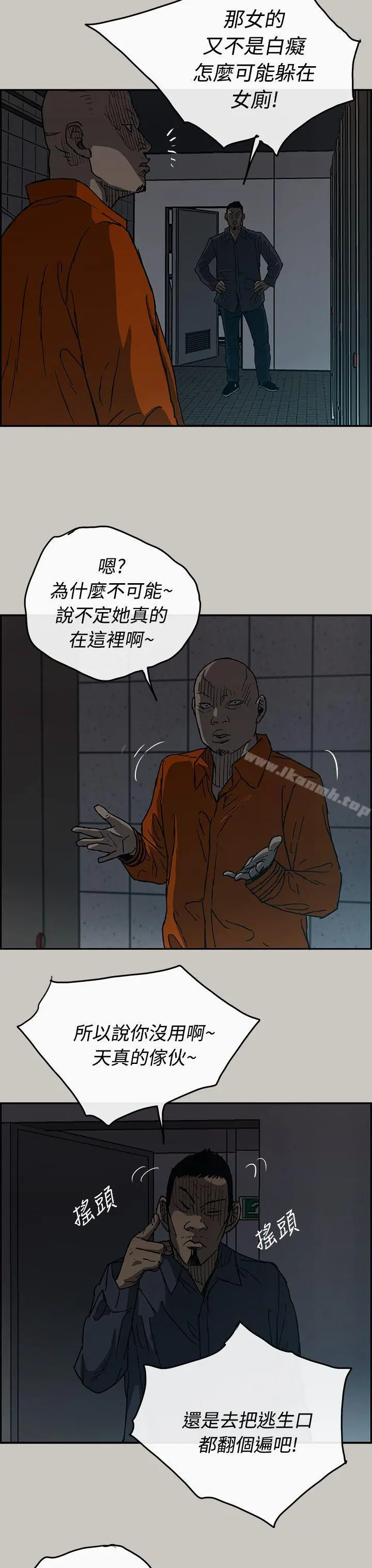MAD:小姐与司机 第21话 第3页