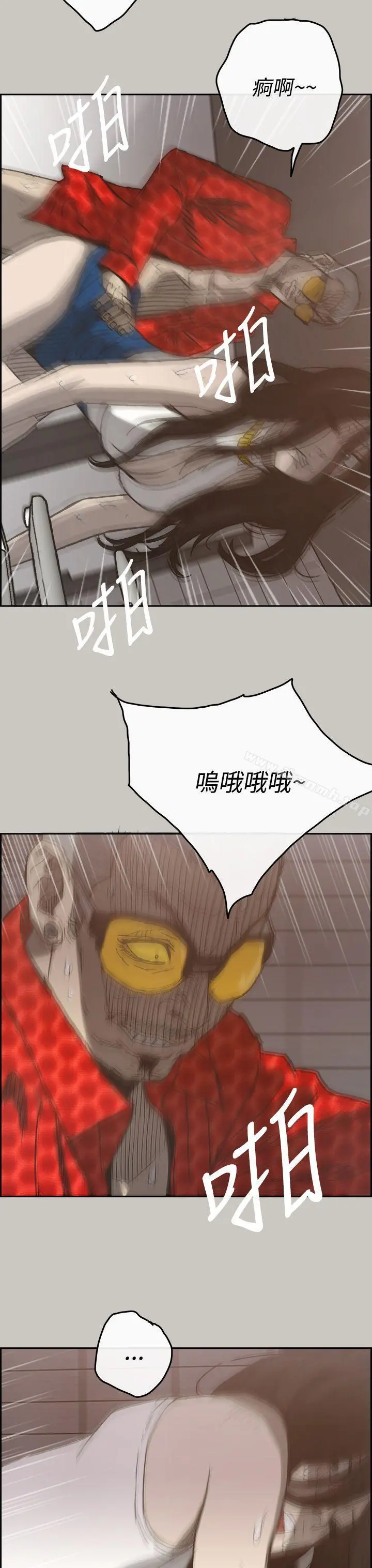 MAD:小姐与司机 第21话 第8页