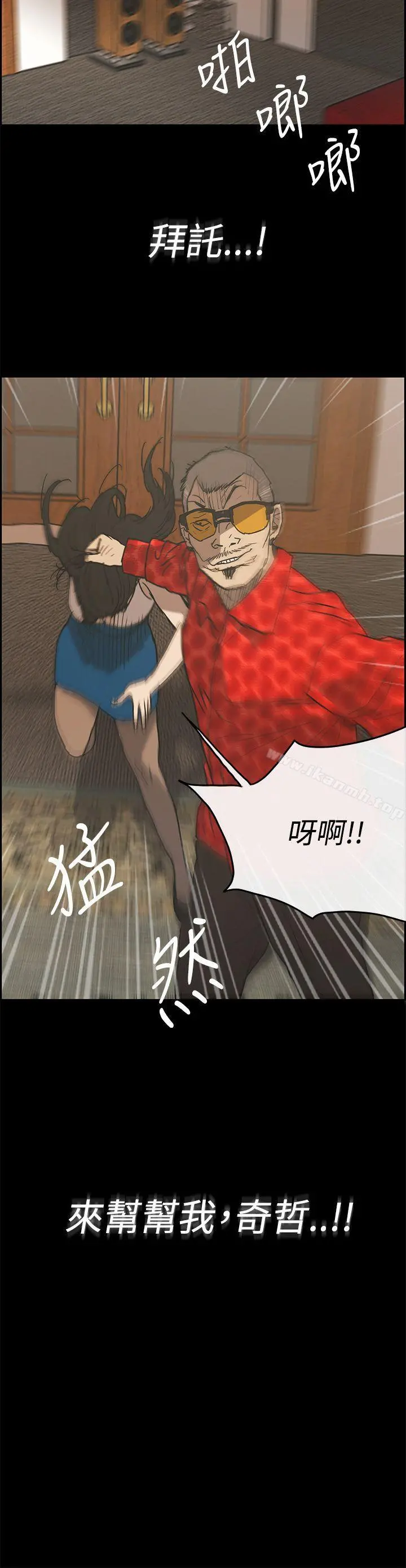 MAD:小姐与司机 第21话 第30页