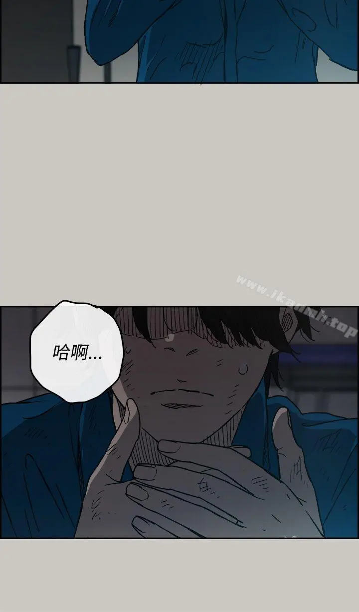 MAD:小姐与司机 第21话 第5页