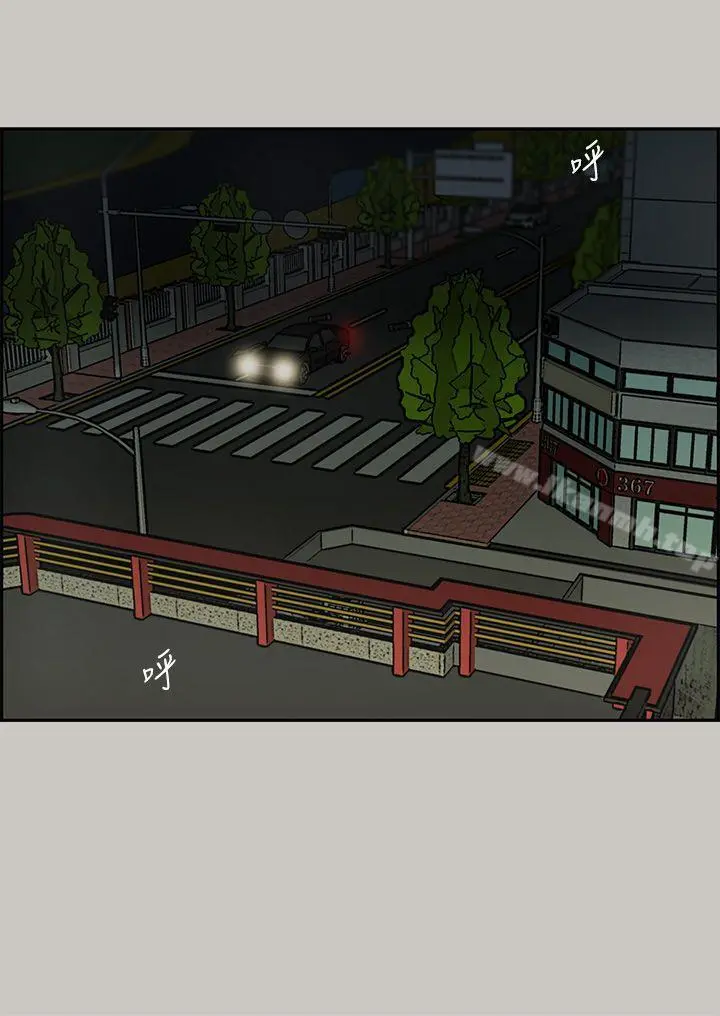 MAD:小姐与司机 第21话 第40页