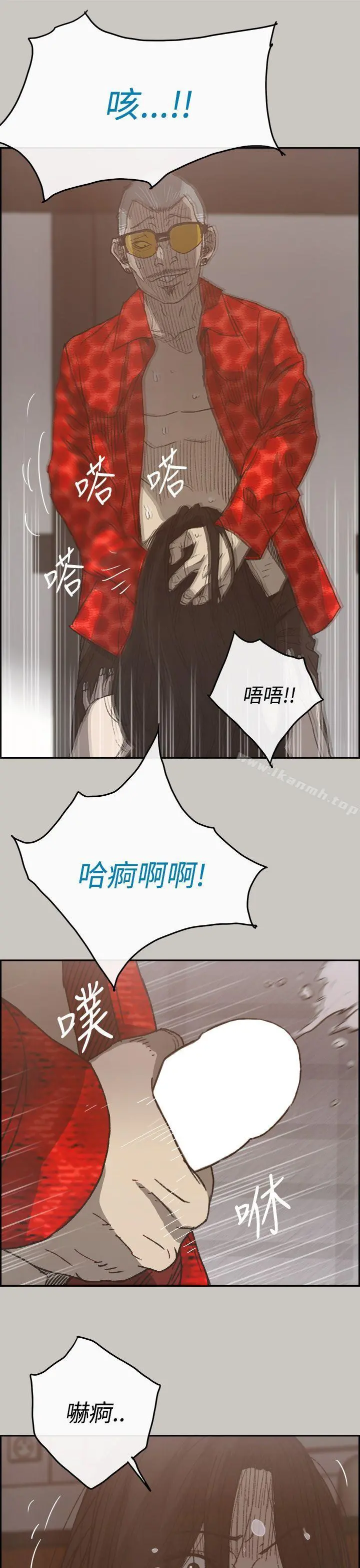 MAD:小姐与司机 第21话 第11页