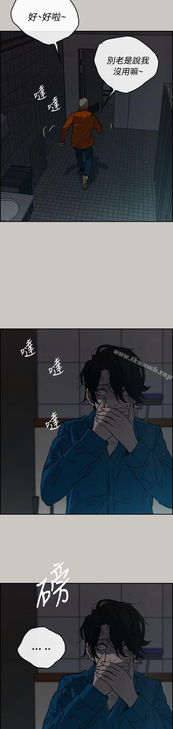 MAD:小姐与司机 第21话 第4页