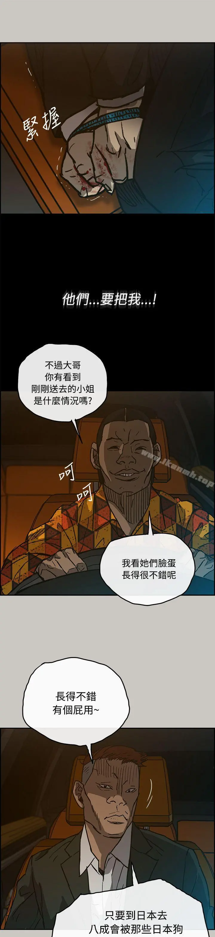 MAD:小姐与司机 第21话 第36页