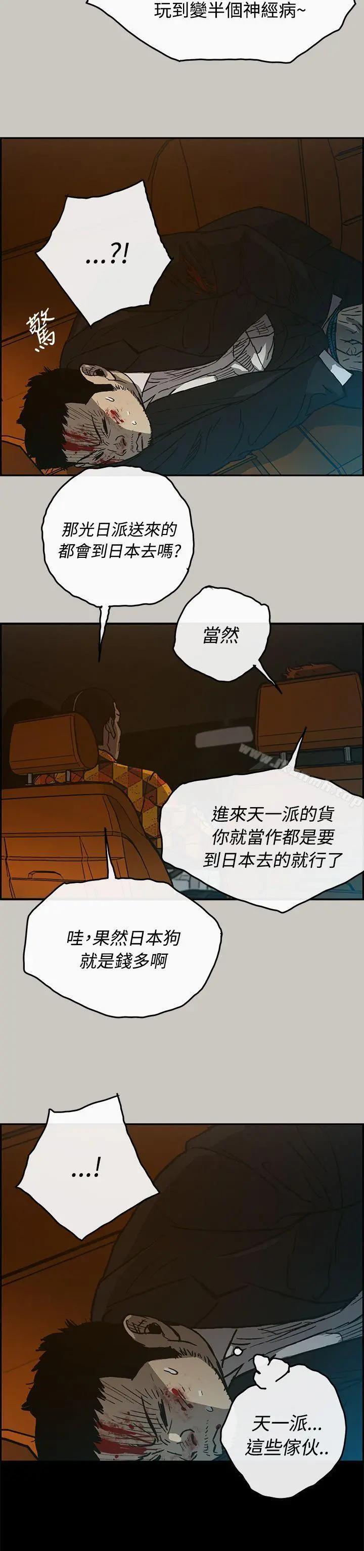 MAD:小姐与司机 第21话 第37页