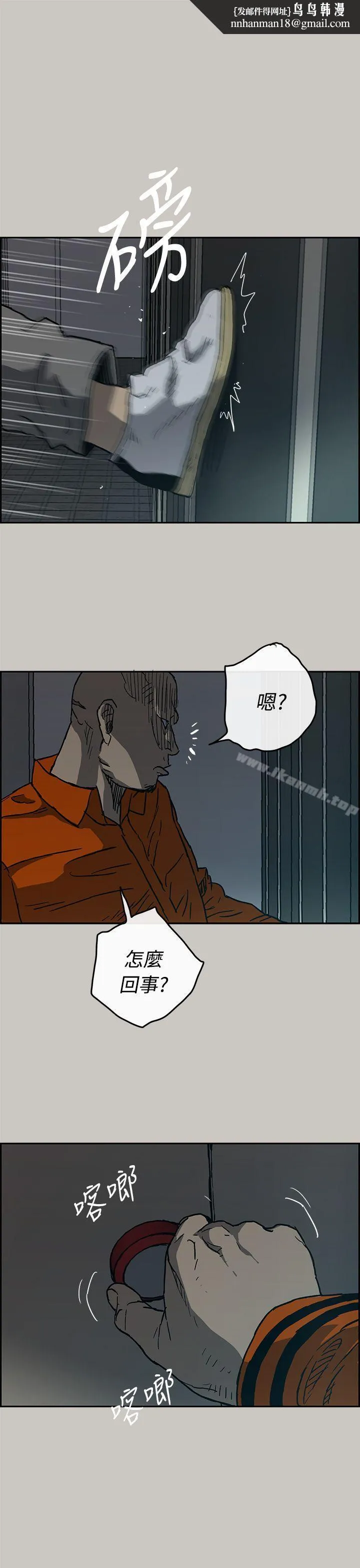 MAD:小姐与司机 第21话 第1页