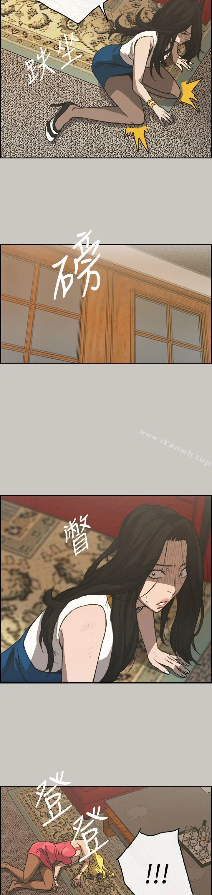MAD:小姐与司机 第21话 第18页