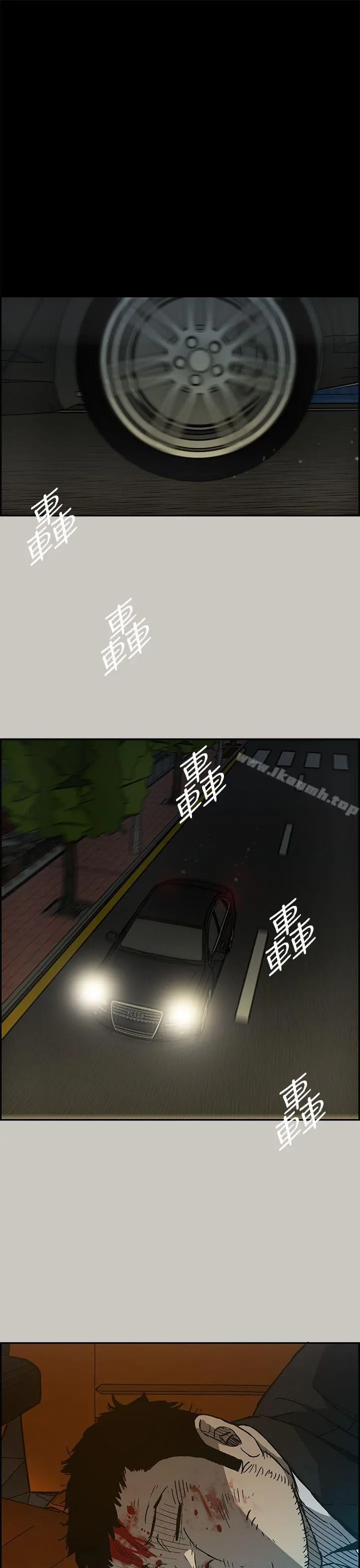 MAD:小姐与司机 第21话 第31页