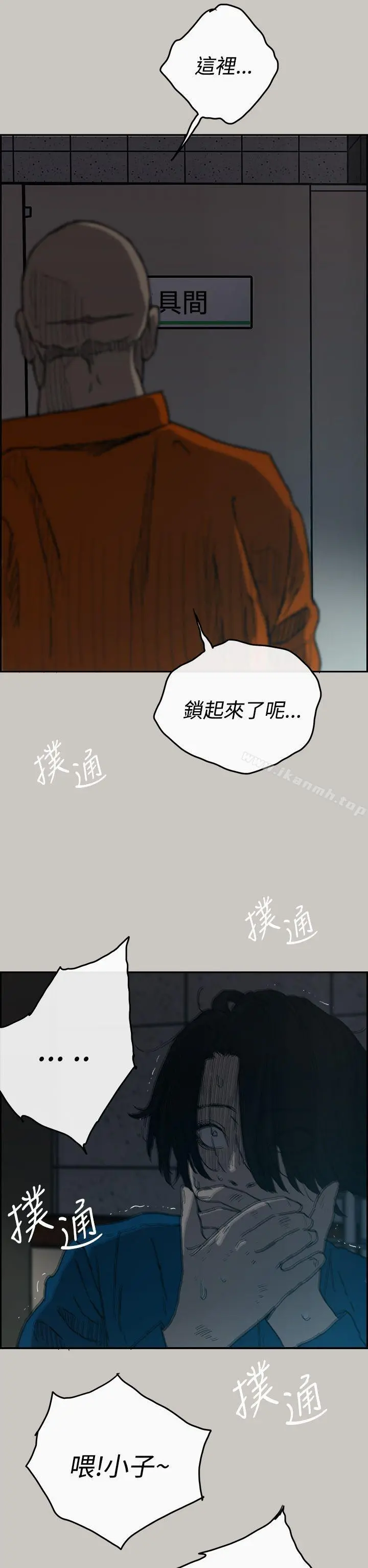 MAD:小姐与司机 第21话 第2页