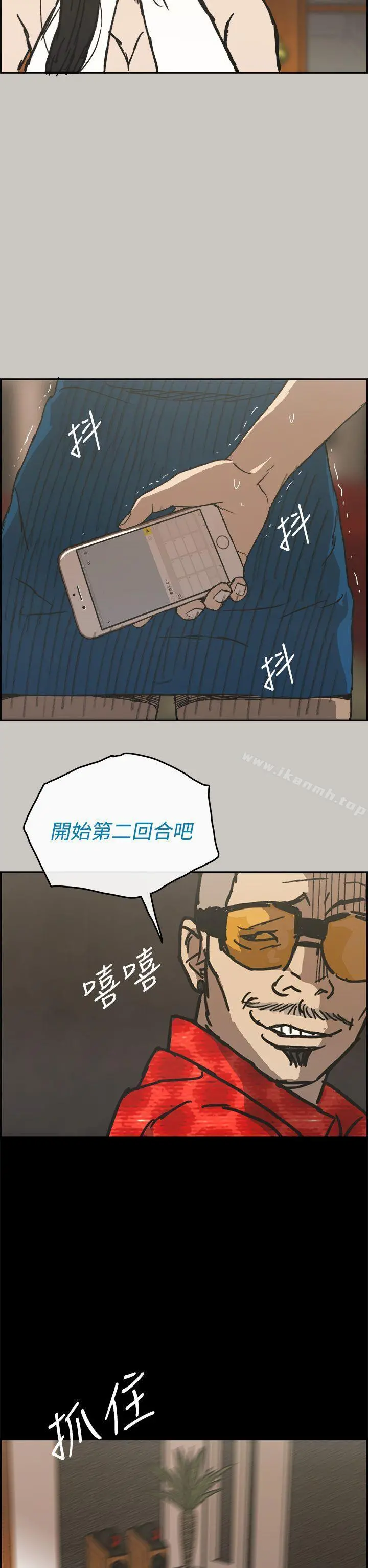 MAD:小姐与司机 第21话 第29页
