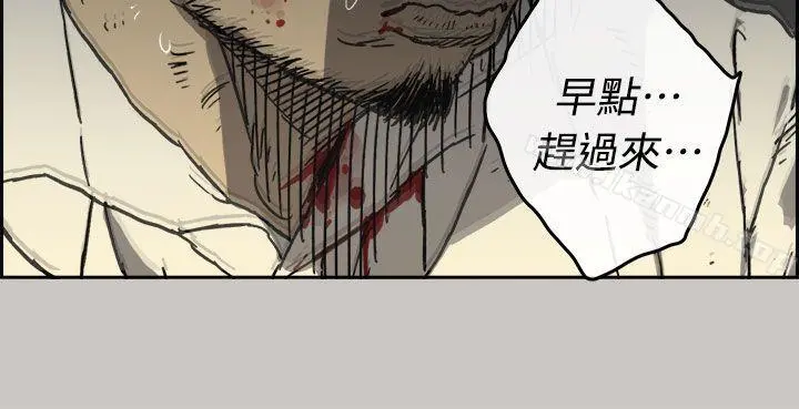MAD:小姐与司机 第41话 第36页