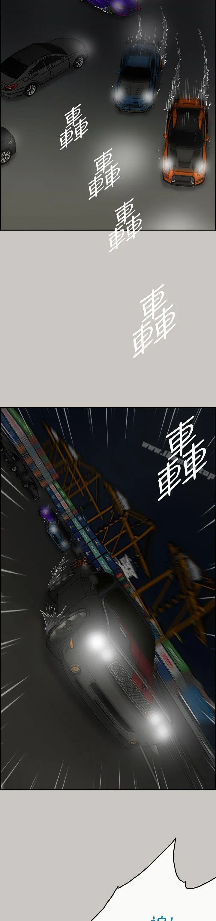 MAD:小姐与司机 第41话 第28页