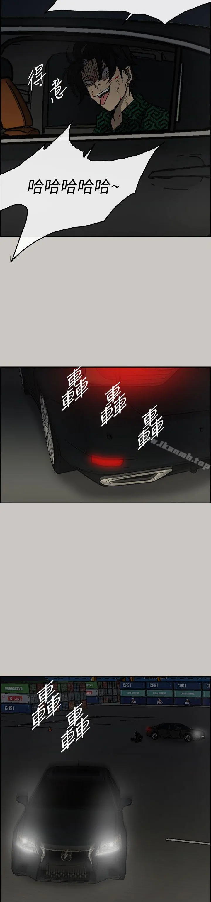 MAD:小姐与司机 第41话 第33页