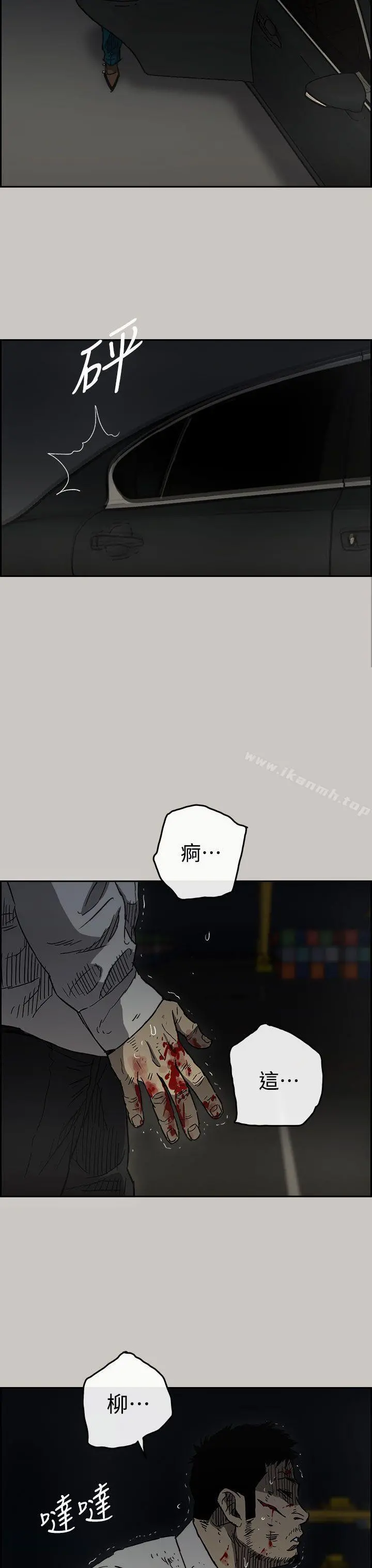 MAD:小姐与司机 第41话 第19页