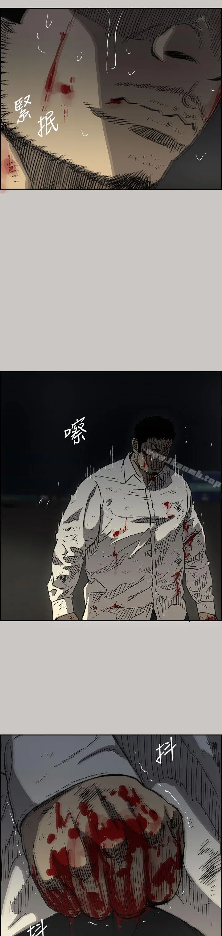 MAD:小姐与司机 第41话 第39页
