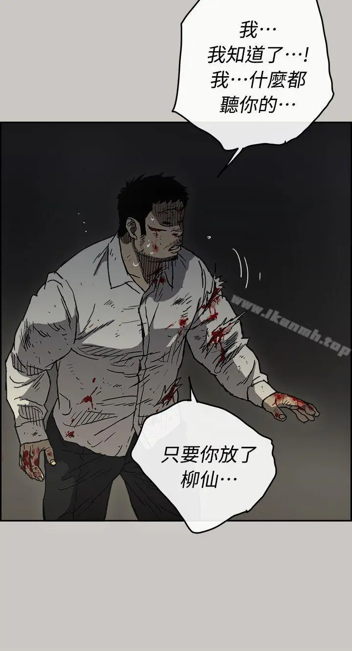 MAD:小姐与司机 第41话 第11页