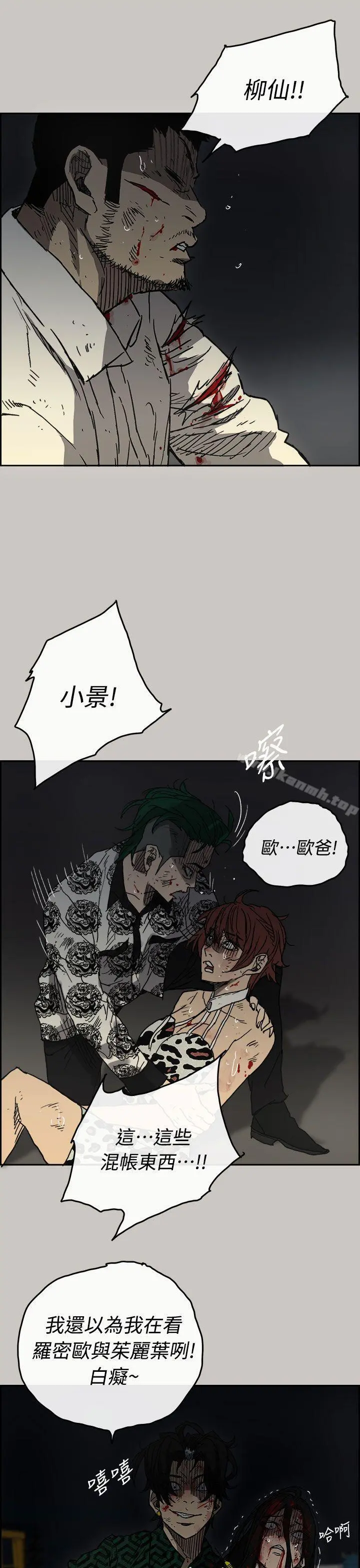 MAD:小姐与司机 第41话 第7页