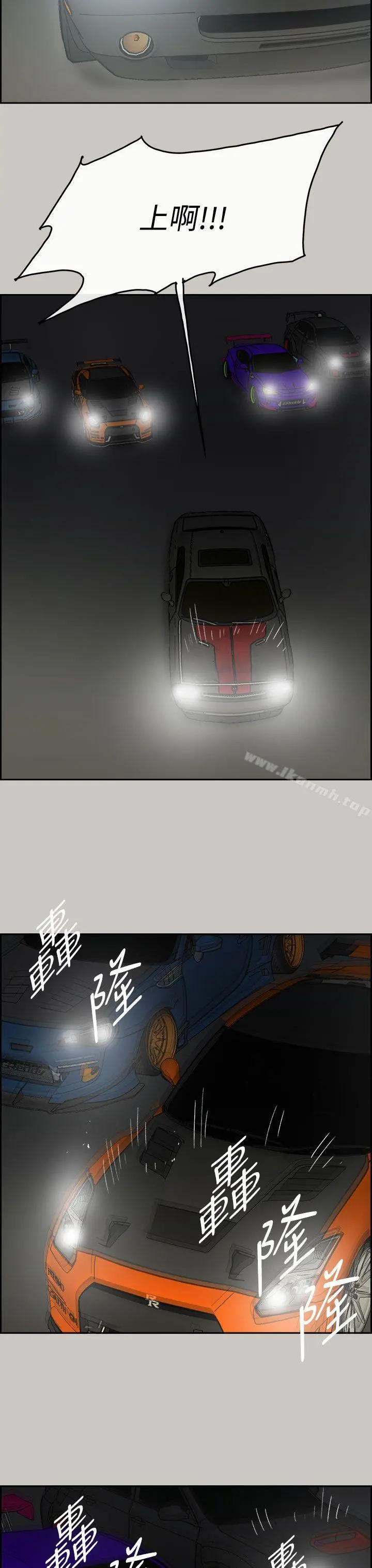 MAD:小姐与司机 第41话 第25页