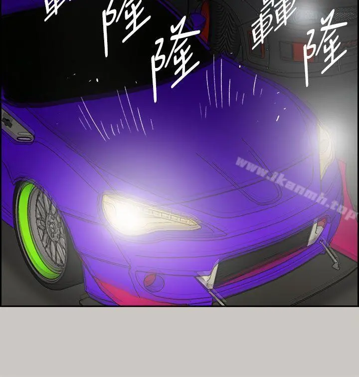 MAD:小姐与司机 第41话 第26页