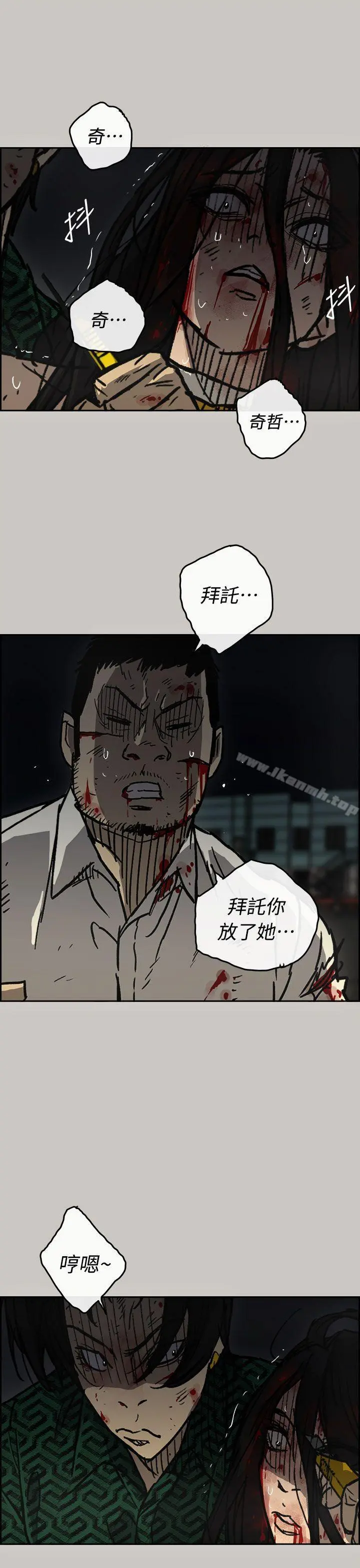 MAD:小姐与司机 第41话 第12页