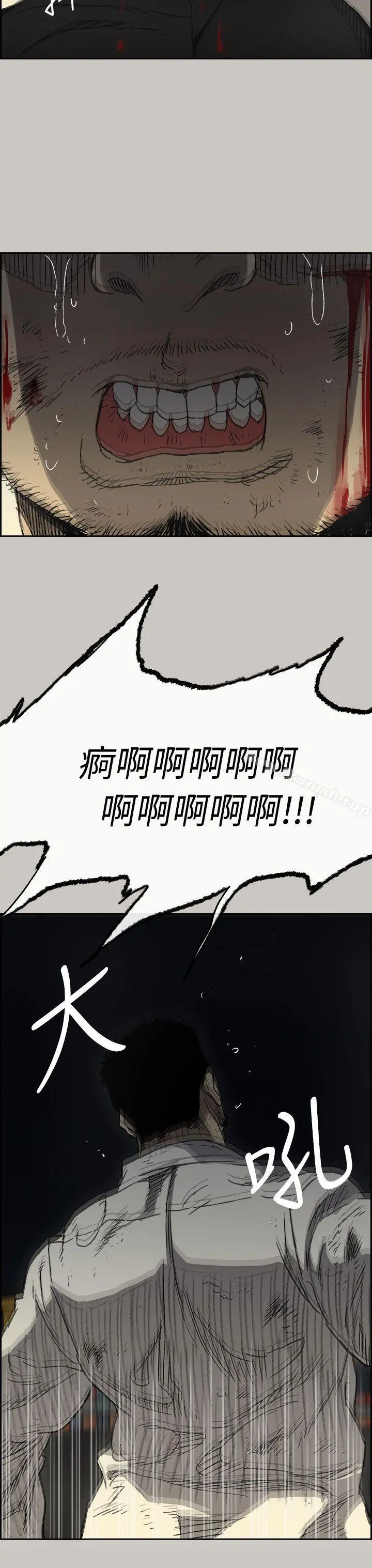 MAD:小姐与司机 第41话 第40页