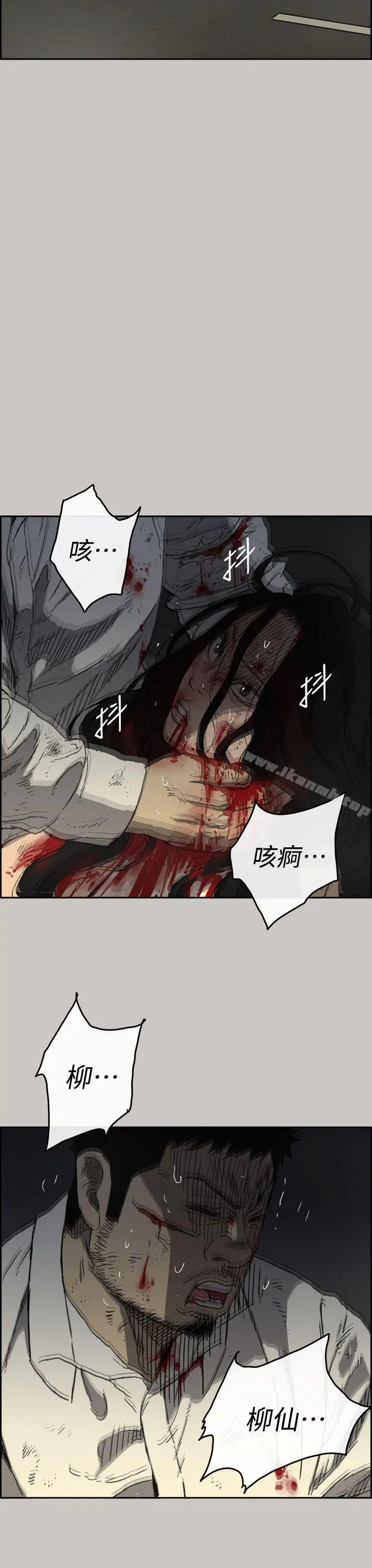 MAD:小姐与司机 第41话 第34页