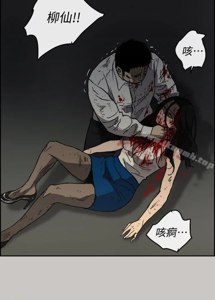 MAD:小姐与司机 第41话 第31页