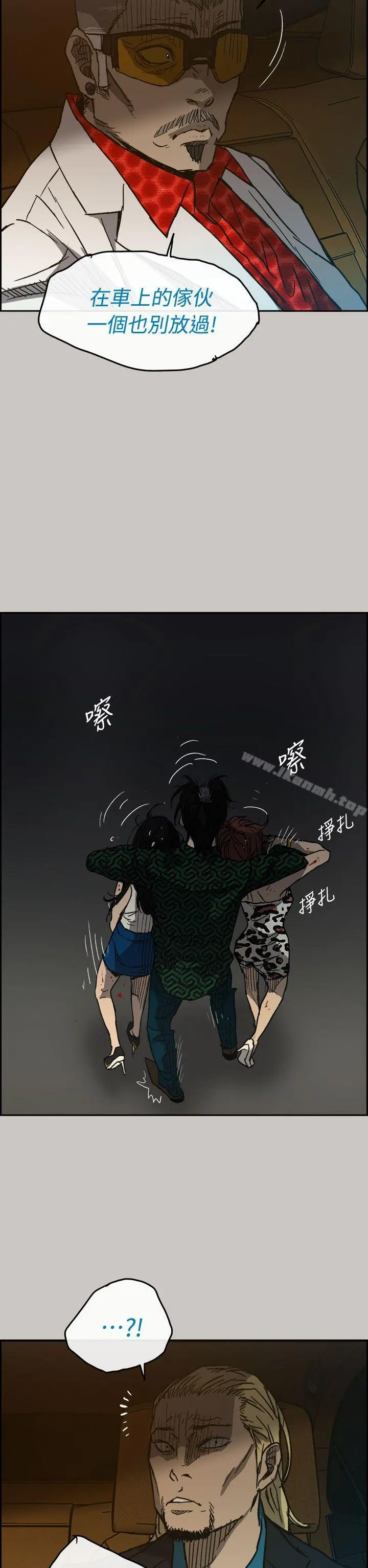 MAD:小姐与司机 第41话 第3页