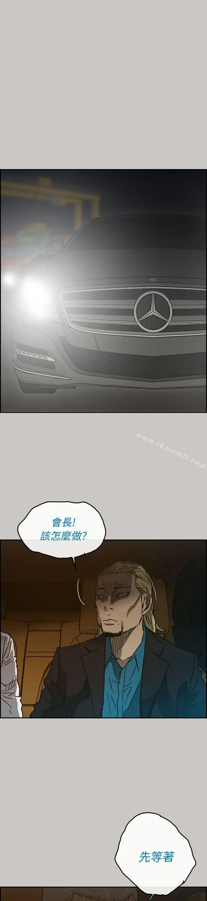 MAD:小姐与司机 第41话 第2页
