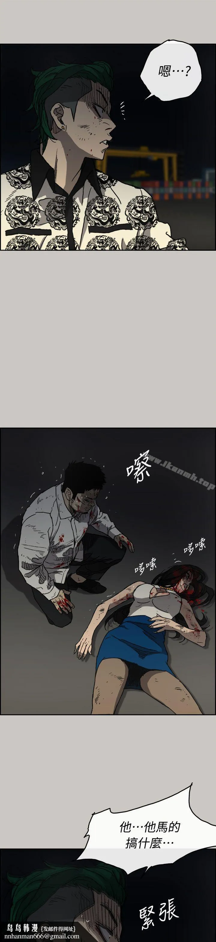 MAD:小姐与司机 第41话 第22页