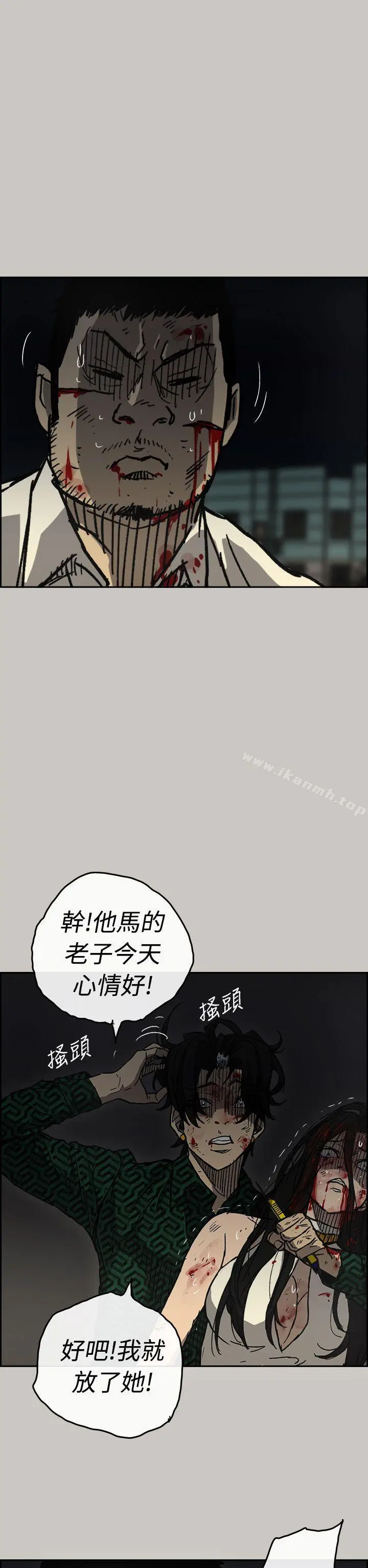 MAD:小姐与司机 第41话 第13页