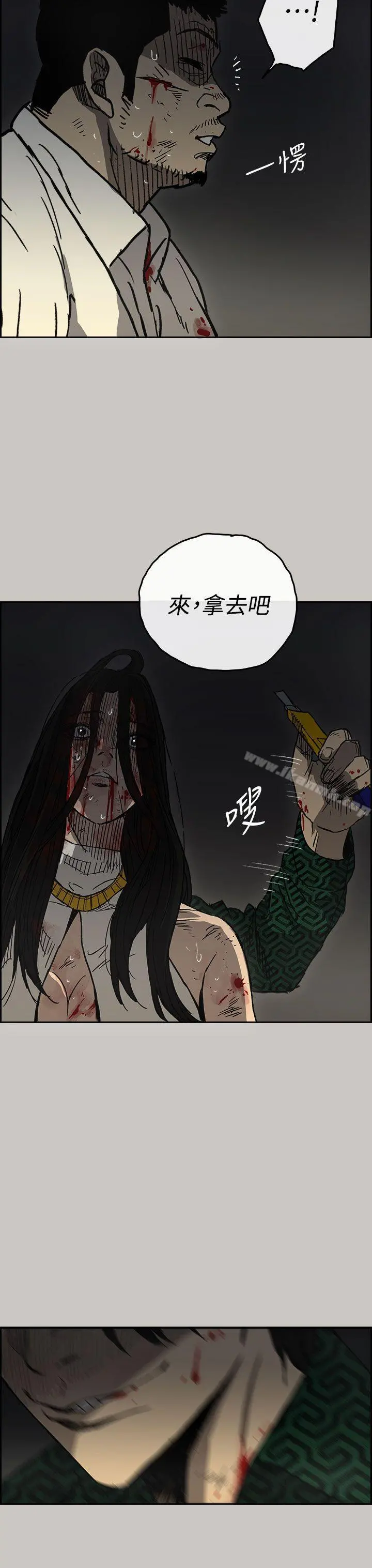 MAD:小姐与司机 第41话 第14页