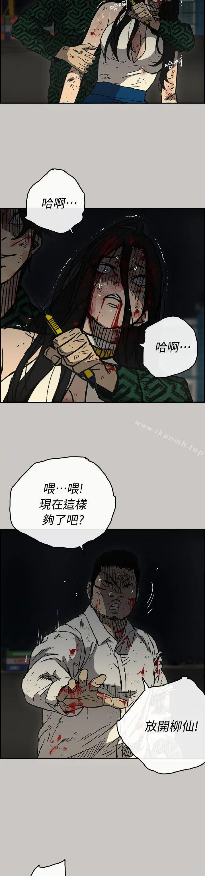 MAD:小姐与司机 第41话 第8页