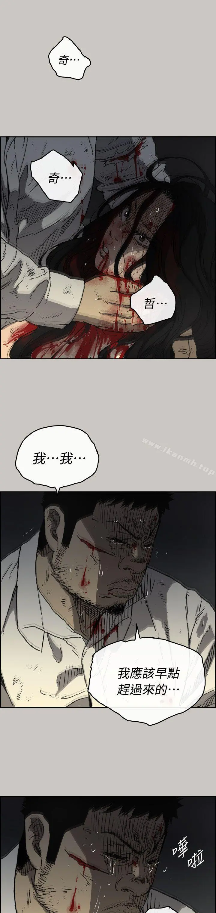 MAD:小姐与司机 第41话 第35页