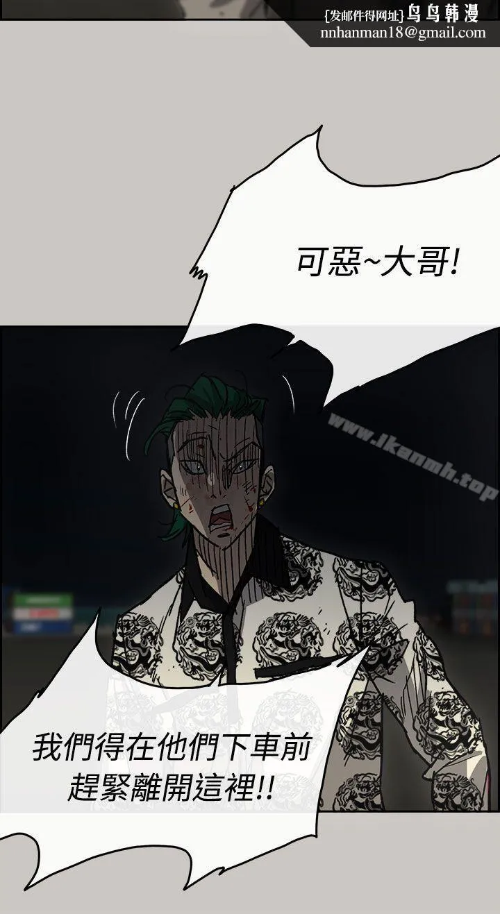 MAD:小姐与司机 第41话 第21页