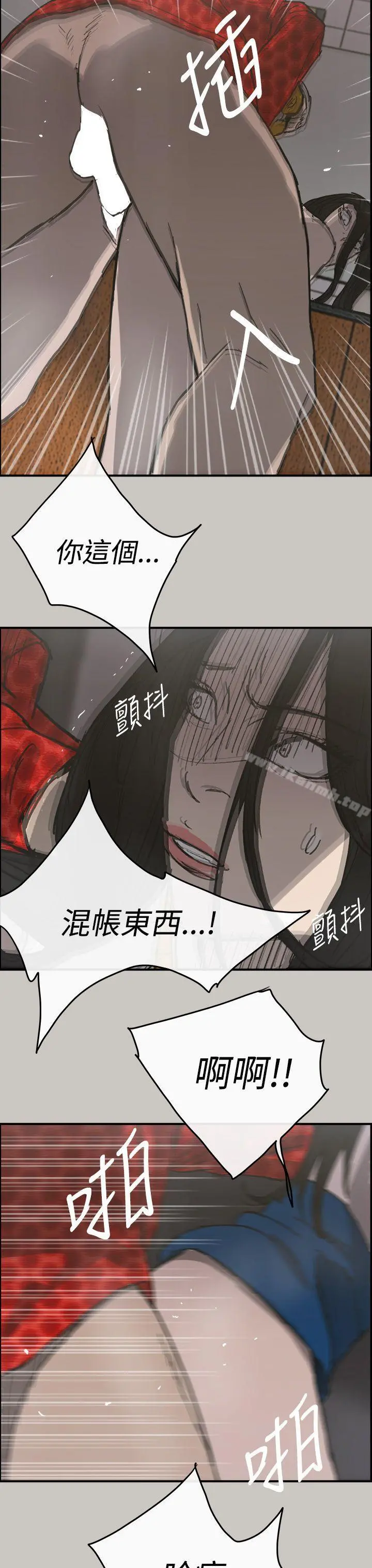 MAD:小姐与司机 第18话 第35页