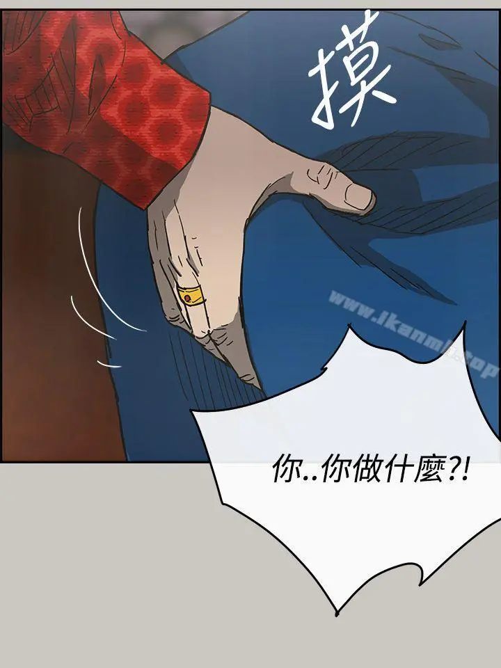 MAD:小姐与司机 第18话 第31页