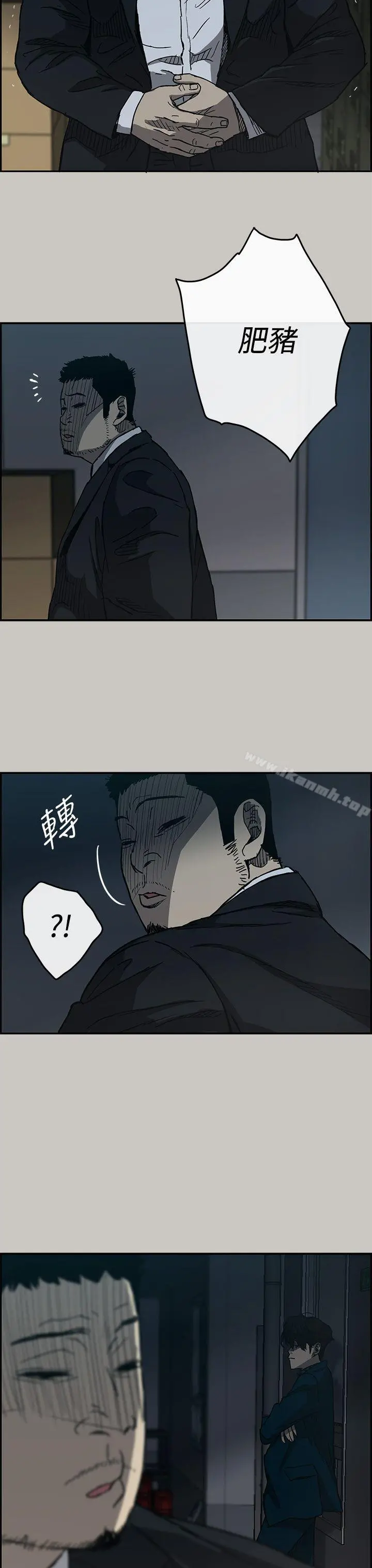 MAD:小姐与司机 第18话 第42页