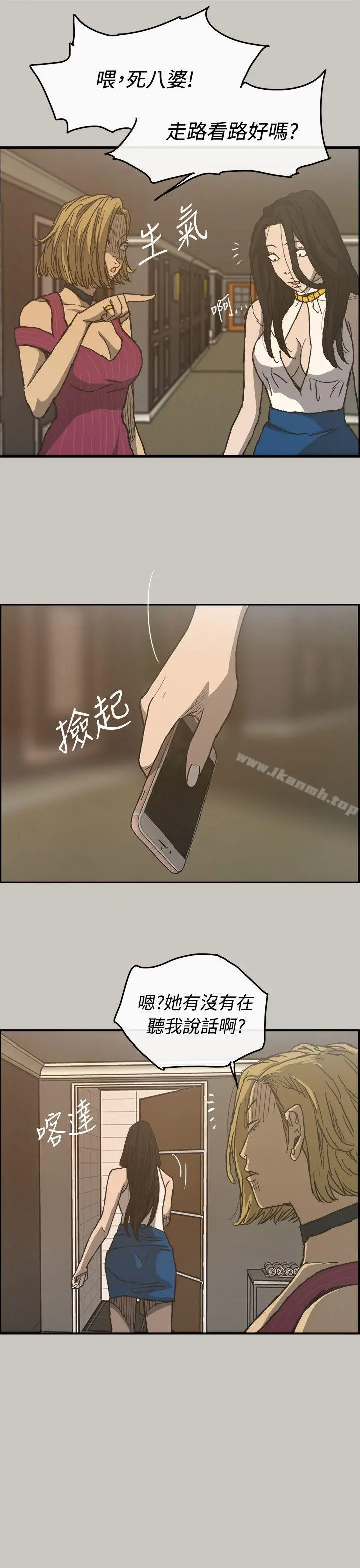 MAD:小姐与司机 第18话 第17页
