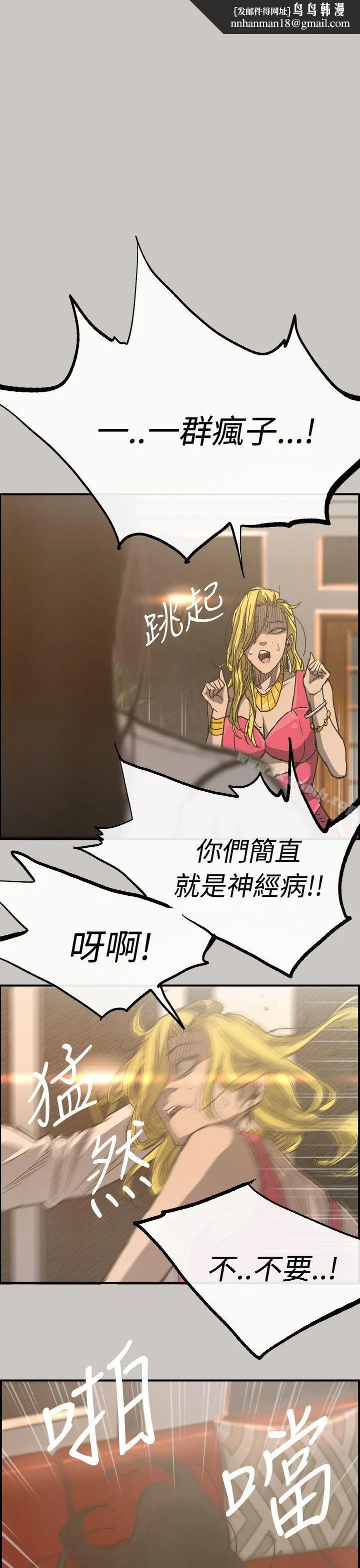 MAD:小姐与司机 第18话 第1页