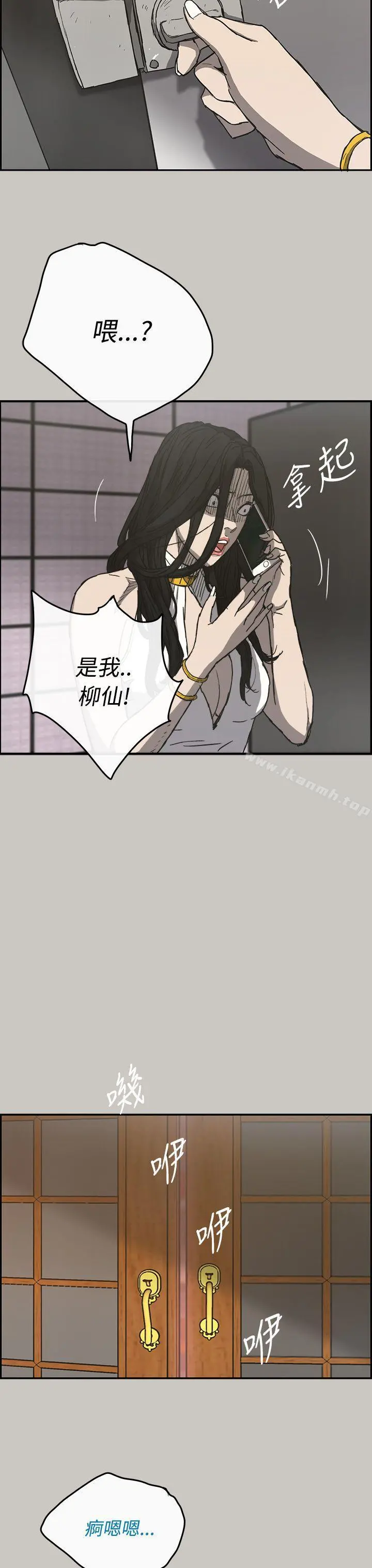 MAD:小姐与司机 第18话 第19页