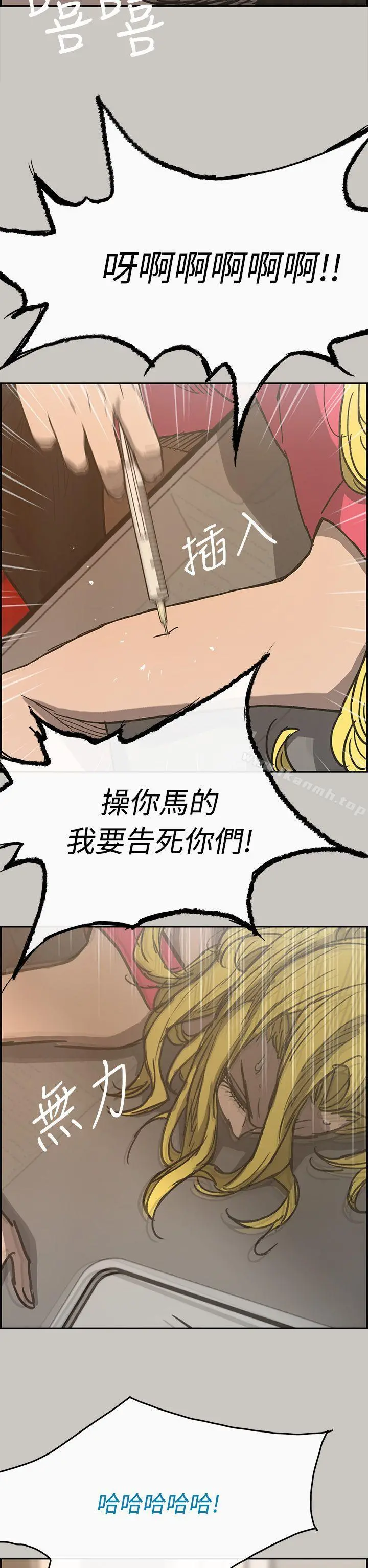 MAD:小姐与司机 第18话 第4页