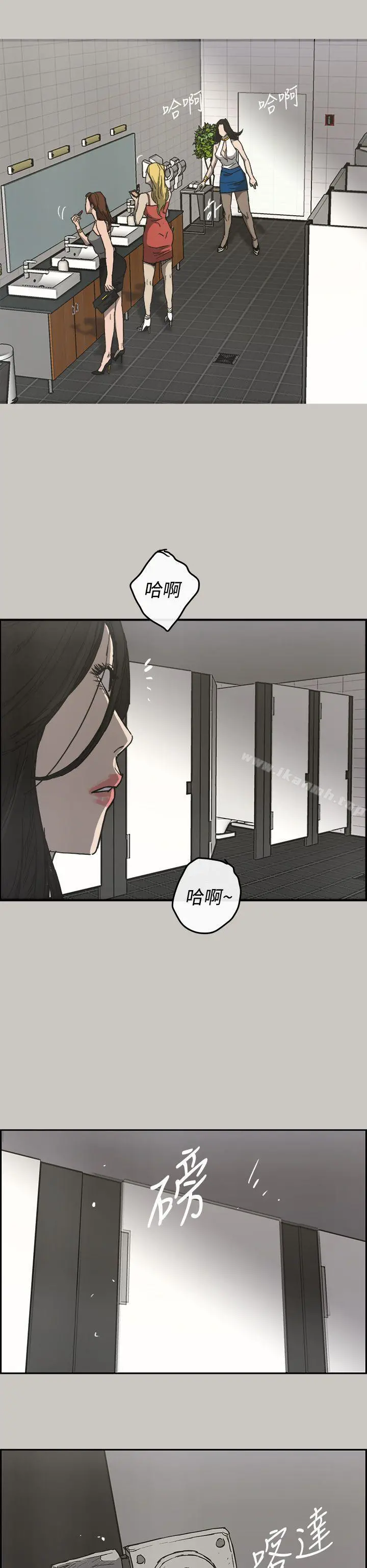 MAD:小姐与司机 第18话 第18页