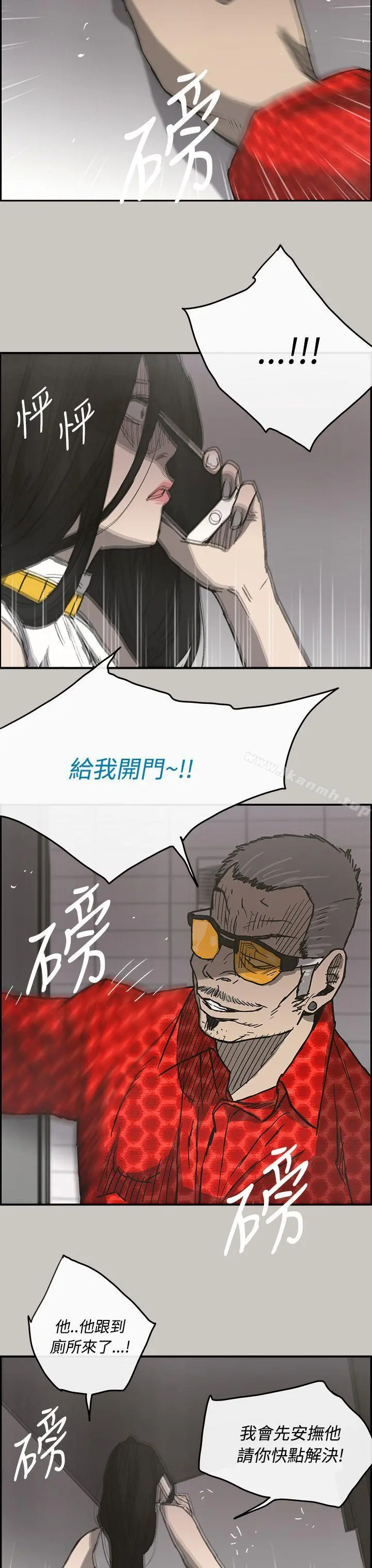 MAD:小姐与司机 第18话 第25页