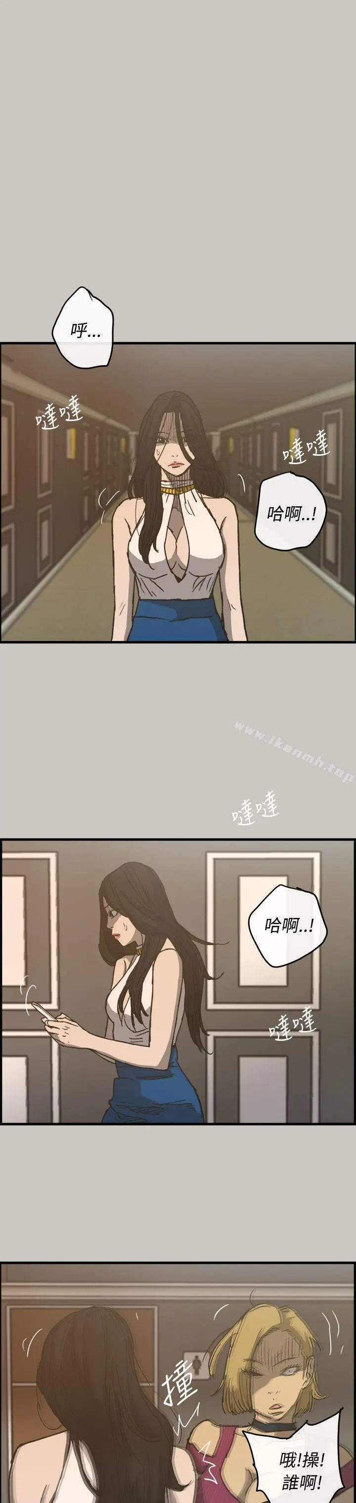 MAD:小姐与司机 第18话 第15页