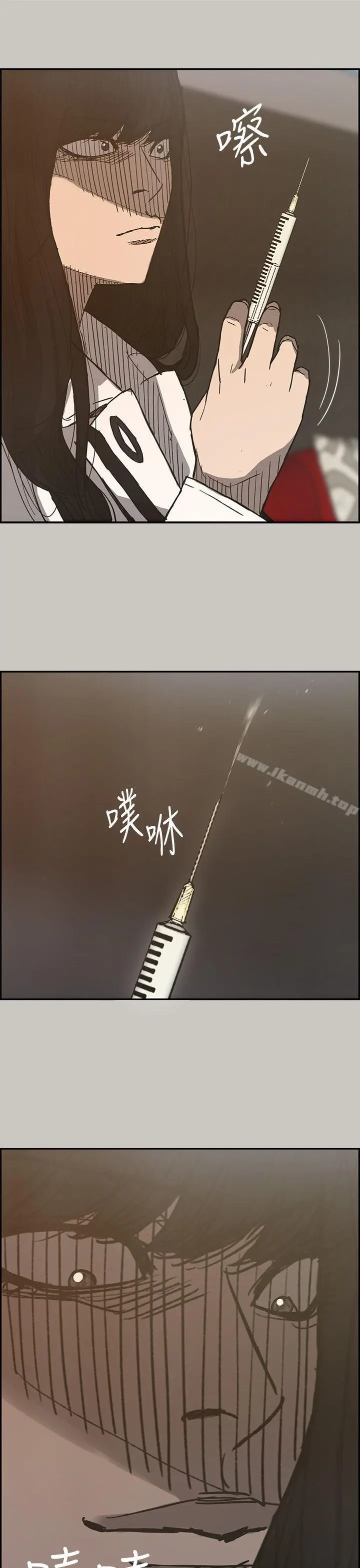 MAD:小姐与司机 第18话 第3页